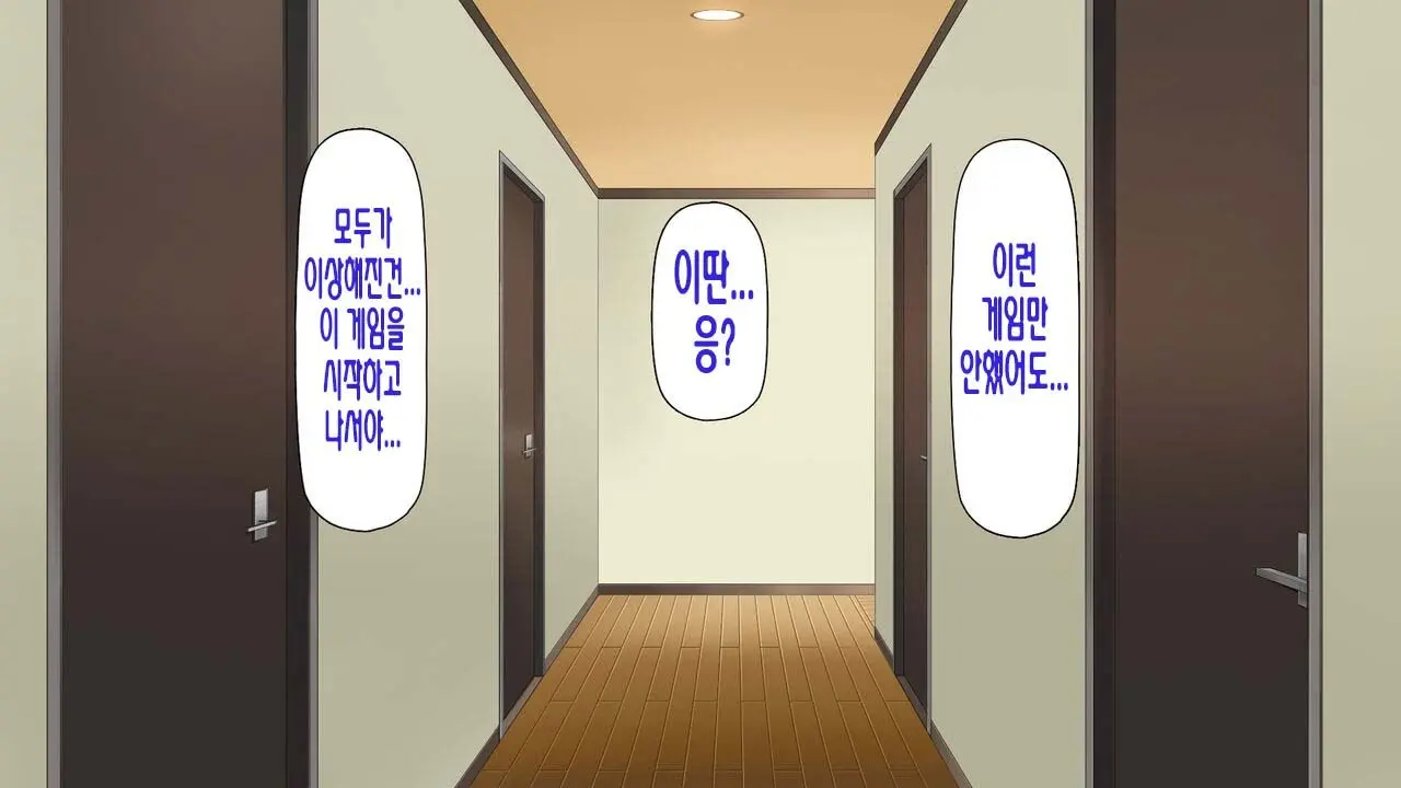 Boku No Mae De Hoka No Otoko No Chinpo Ni Ochiteiku Daisuki Na Osananajimi ~Saimin Appli No Meirei Wa Zettai~ | 내 앞에서 다른 남자의 자지로 타락해버린 사랑하는 소꿉친구 ~최면어플의 명령은 절대적~